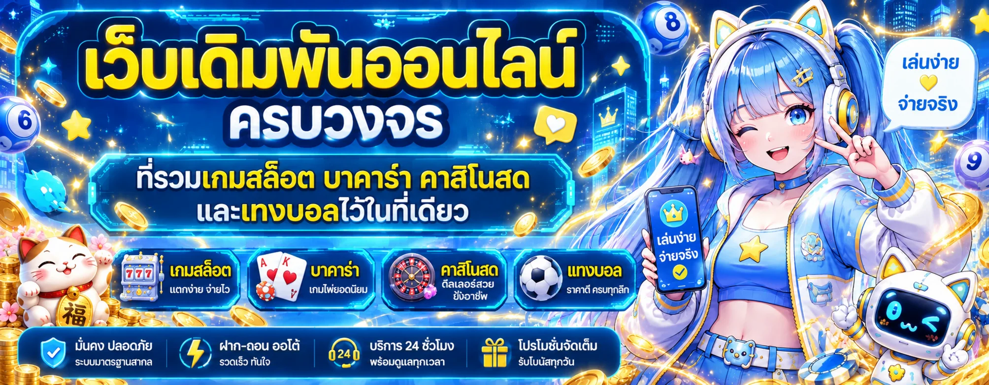 หวยปัง (HUAYPUNG) | เว็บหวยออนไลน์ข้อมูลครบ