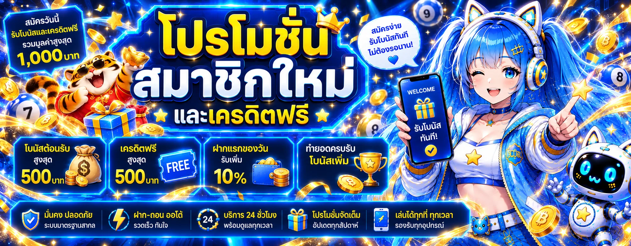 โปรโมชั่นสมาชิกใหม่ หวยปัง